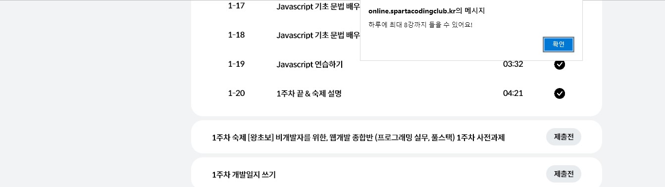 스파르타 즉문즉답
